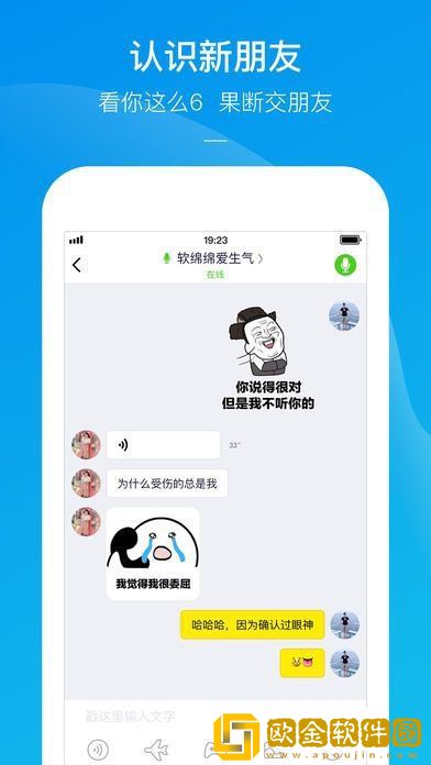 快手电丸安卓版