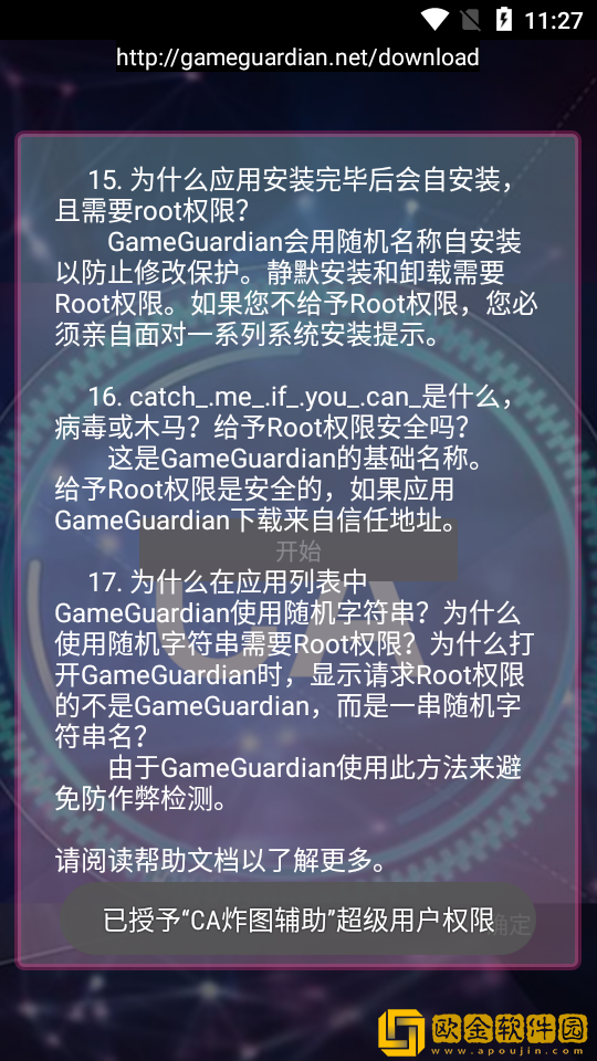 ca炸图辅助器正版五角星