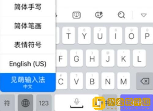 见萌输入法打字不出表情怎么回事 见萌输入法打字不出表情解决方法
