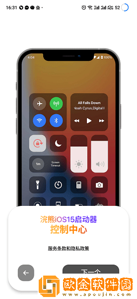 浣熊ios15启动器安卓版