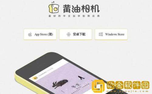 黄油相机怎么关闭推送通知 黄油相机推送通知关闭方法介绍