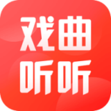 戏曲听听免费版