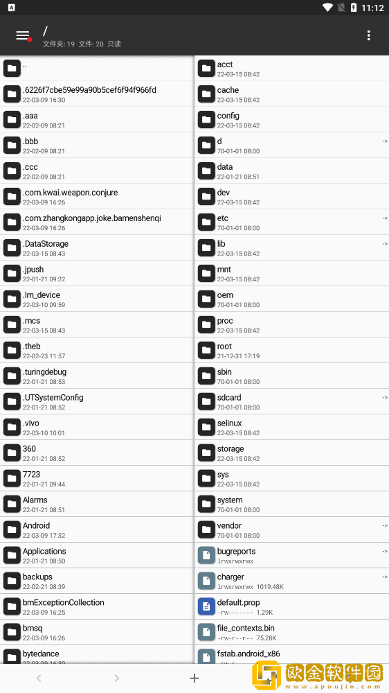 MT管理器手机版