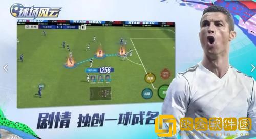 球场风云兑换码2023 球场风云永久有效兑换码大全