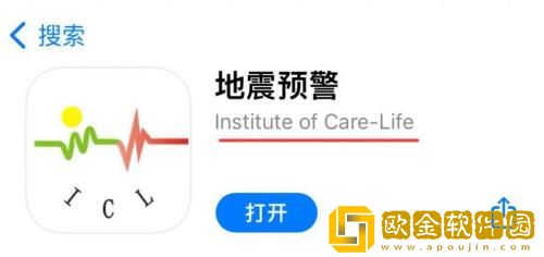地震预警app需要一直开着定位吗 地震预警定位权限设置教程