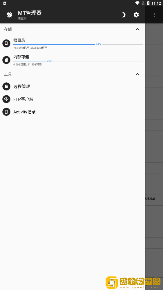 MT管理器手机版