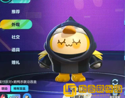 蛋仔派对午夜鹅皮肤价格是多少 蛋仔派对午夜鹅皮肤价格是多少