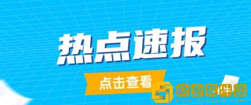 一点资讯怎么关闭通知推送 一点资讯关闭通知推送的方法