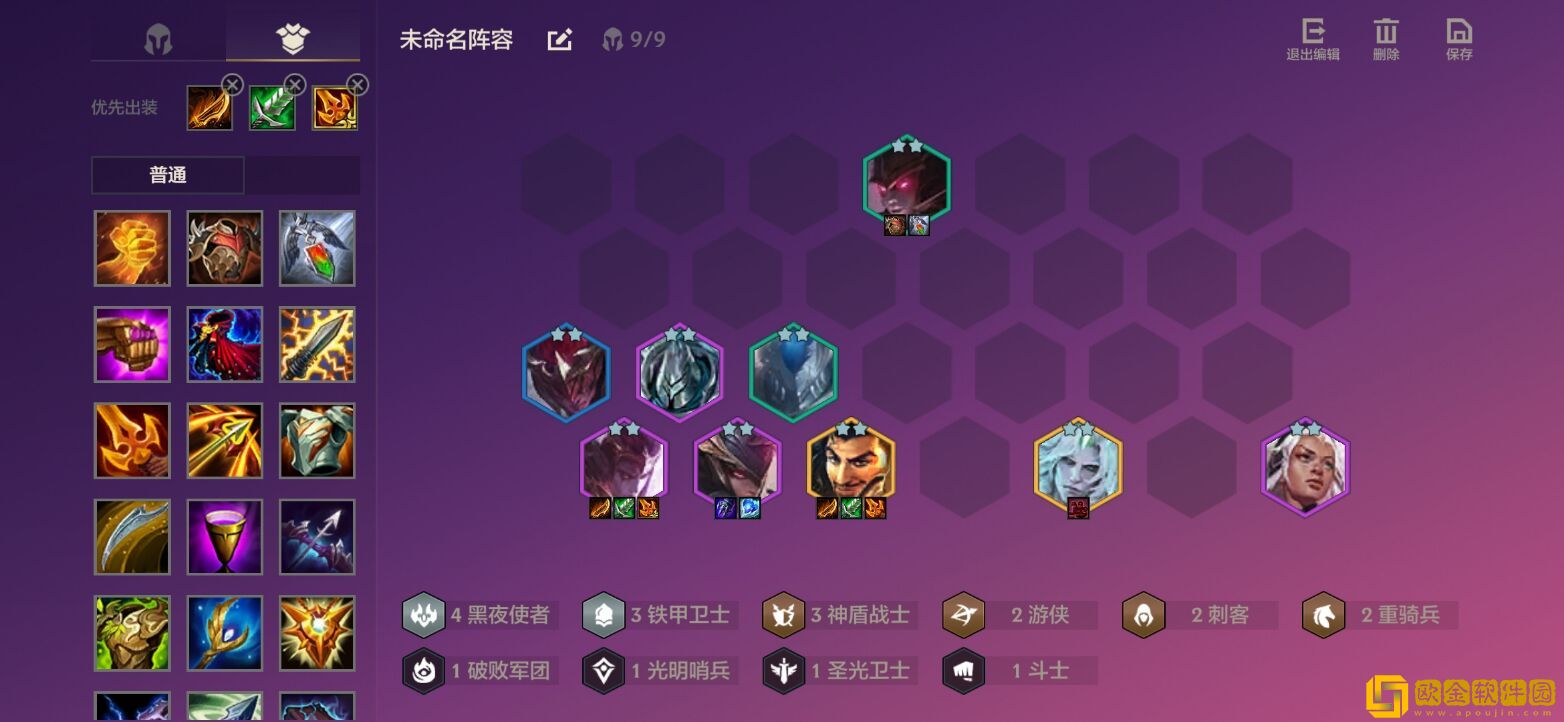 金铲铲之战黑夜阵容怎么搭配