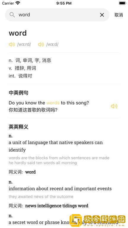 雪饼英语最新版