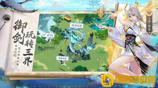 我的御剑日记胖小虎的藏宝图碎片在哪里 我的御剑日记胖小虎的藏宝图碎片攻略