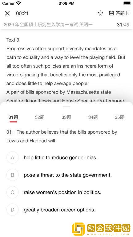 雪饼英语最新版