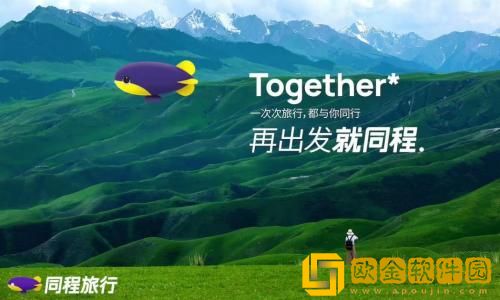 同程旅行怎么意见反馈 同程旅行反馈意见的方法