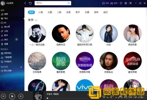 酷我音乐怎么免费下载付费歌曲 酷我音乐免费下载付费歌曲的方法