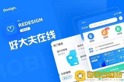 好大夫在线怎么把对话设隐私 好大夫在线对话设置隐私的方法
