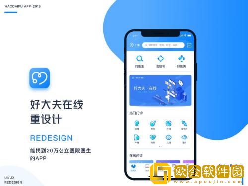 好大夫在线怎么问诊 好大夫在线问诊操作教程