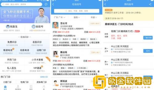 好大夫在线怎么删除问诊记录 好大夫在线删除问诊记录的方法