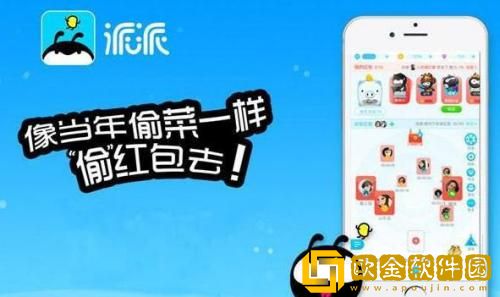 派派同城交友聊天怎么快速关闭 派派同城交友聊天关闭方法