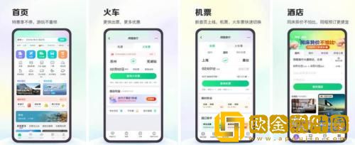 同程旅行怎么设置支付密码 同程旅行设置支付密码的方法
