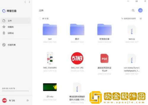 阿里云盘和百度网盘能互传吗 阿里云盘和百度网盘互传的方法