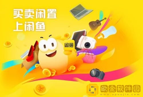 闲鱼怎么给别人设置备注 闲鱼给别人设置备注的方法