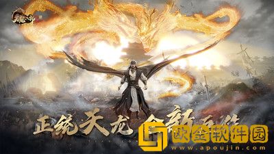 天龙八部2怎么快速变强 天龙八部2快速变强的方法