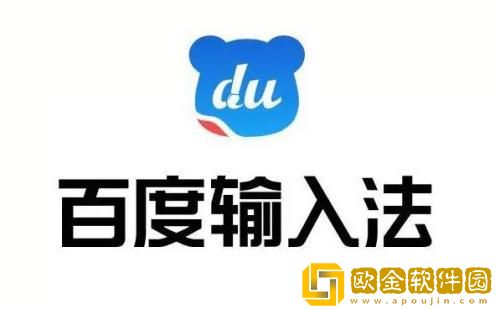 百度输入法ai助聊怎么关闭 百度输入法ai助聊关闭方法介绍