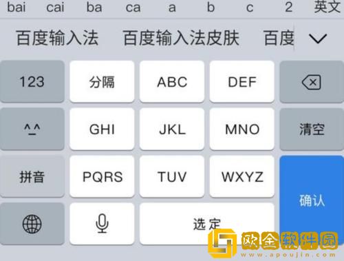 百度输入法手写颜色在哪里设置 百度输入法手写颜色设置教程