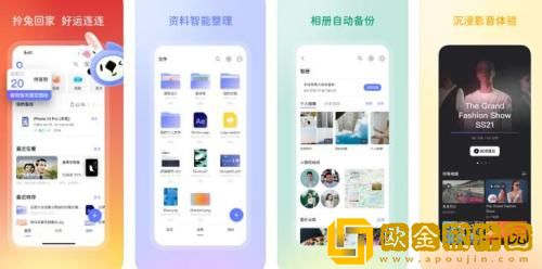 阿里云盘怎么切换账号 阿里云盘切换账号教程