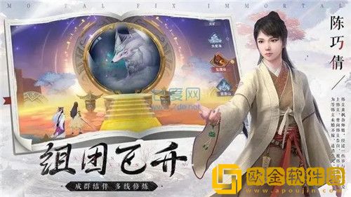 凡人修仙传人界篇最新的奇遇任务怎么做 凡人修仙传人界篇最新的奇遇任务攻略