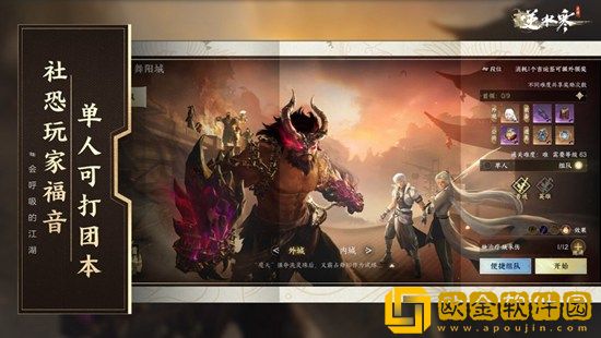 逆水寒手游浪子燕青任务怎么完成 逆水寒手游浪子燕青任务攻略