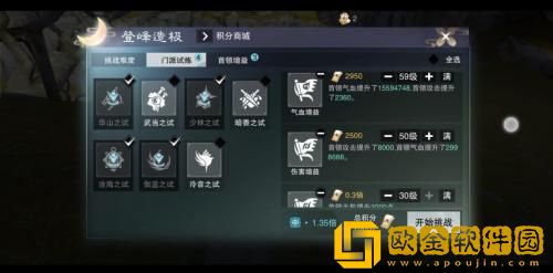 一梦江湖登峰造极怎么玩 一梦江湖登峰造极玩法攻略