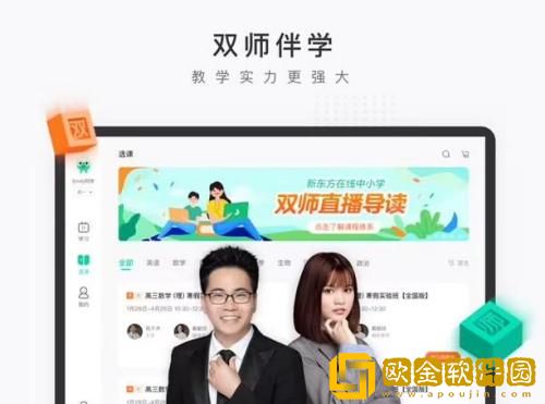 新东方在线如何注销账户 新东方在线注销账户的方法