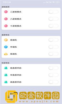 画质大师120帧免费