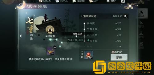 一梦江湖宗派方案数据怎么使用 一梦江湖宗派方案数据使用攻略