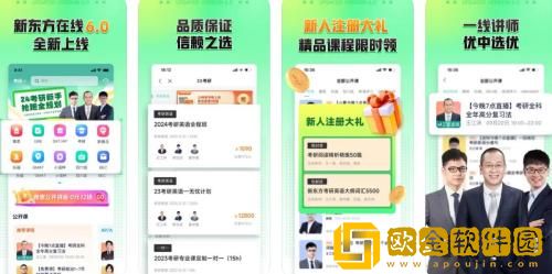 新东方在线怎么投屏到电视上 新东方在线投屏到电视上操作教程