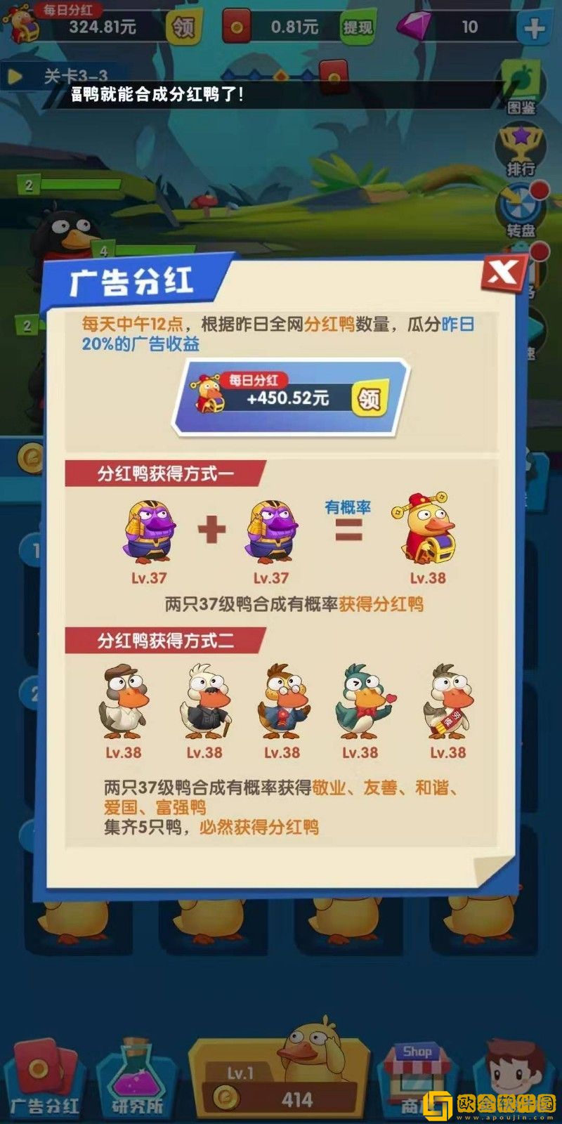 疯狂合体鸭下载链接旧版