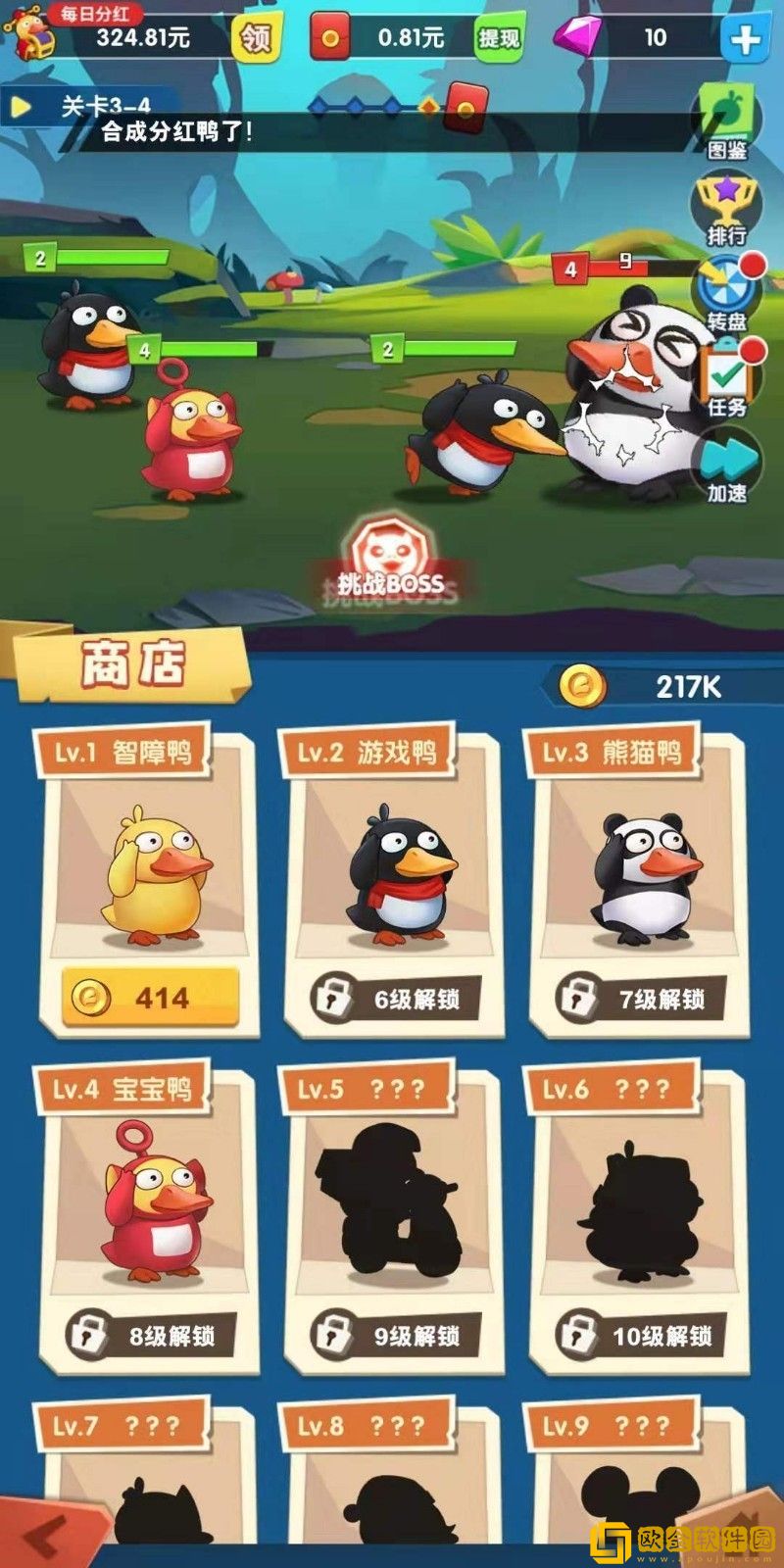 疯狂合体鸭下载链接旧版