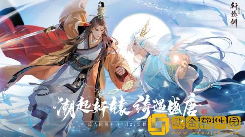 轩辕剑龙舞云山装备怎么选择 轩辕剑龙舞云山装备选择推荐