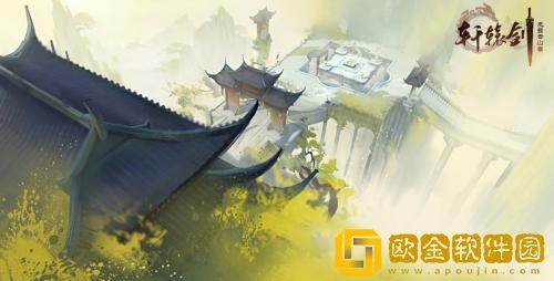 轩辕剑龙舞云山怎么快速赚钱 轩辕剑龙舞云山快速赚钱的方法