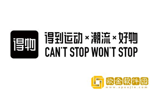 得物闪电直发和普通发货有什么区别 得物闪电直发和普通发货区别介绍