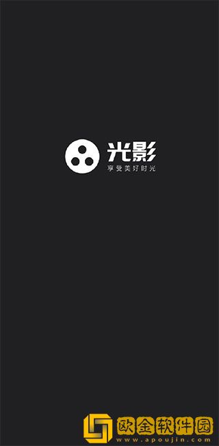 光影正式版