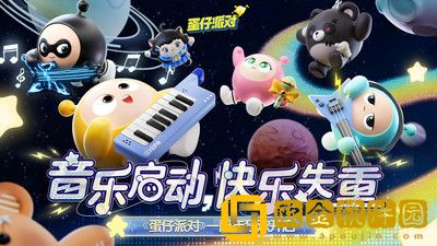 蛋仔派对如何在月球基地合影 蛋仔派对月球基地合影攻略