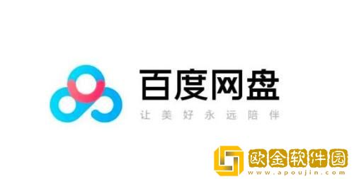 百度网盘软解怎么设置 百度网盘软解设置教程