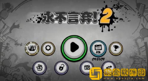 永不言弃2怎么没有声音 永不言弃2没有声音解决方法