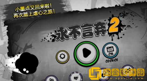 永不言弃2怎么跳 永不言弃2跳跃技巧分享