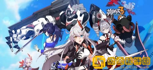 崩坏3辉耀晚星兑换码 崩坏3辉耀晚星礼包兑换码大全