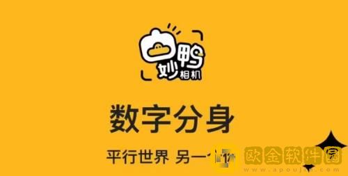 妙鸭相机一直排队怎么办 妙鸭相机一直排队应对方法