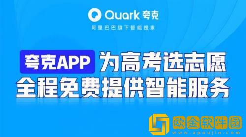 夸克云端加速怎么关 夸克云端加速关闭教程