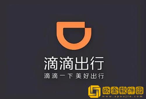 滴滴出行怎么修改目的地 滴滴出行修改目的地的方法